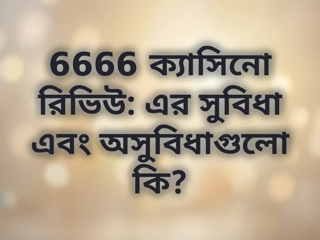 6666 ক্যাসিনো রিভিউ
